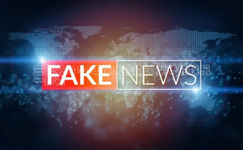 易游体育app下载雷柏科技三原县2024年娱乐指南：繁华的娱乐
一条街