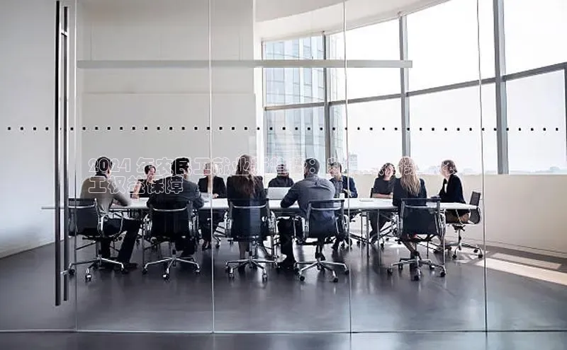 易游体育app下载安装最新版光魔科技2024 年农民工就业新趋势：新闻联播聚焦农民
工权益保障