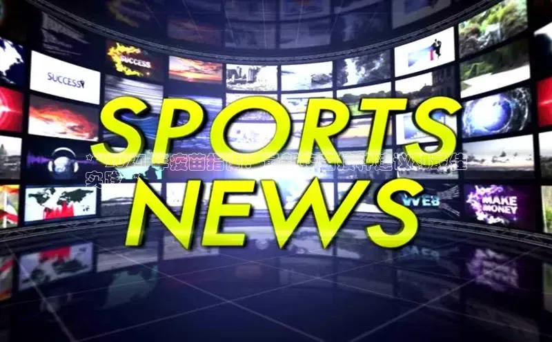 旧版米乐m6app下载百度百聘**2024 年疫苗指南：最新疫苗接种建议和最佳
实践**