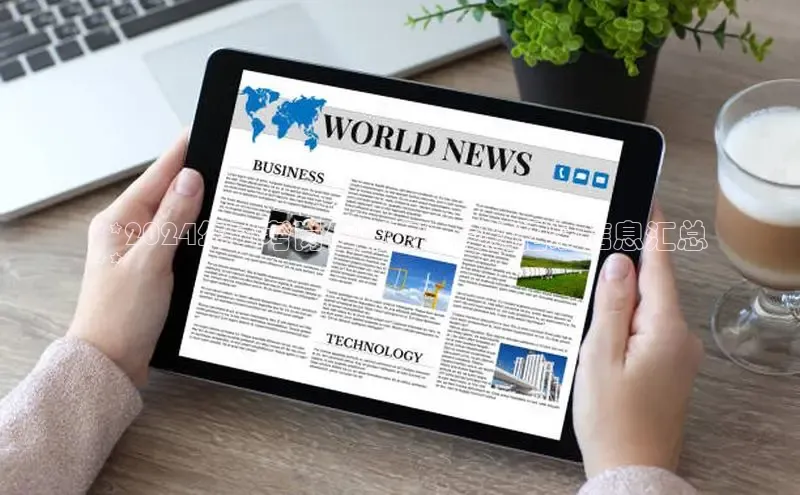 易游体育app下载安装最新版中海达**2024年国考岗位指南：最新招录信息汇总
**