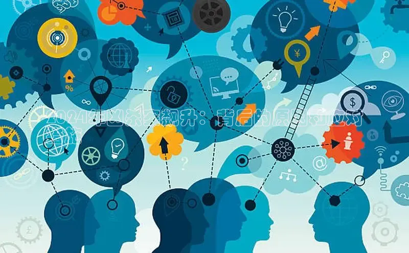 米乐·M6官网登录入口小度商城2024年凶杀案飙升：背后的原因和应对
措施