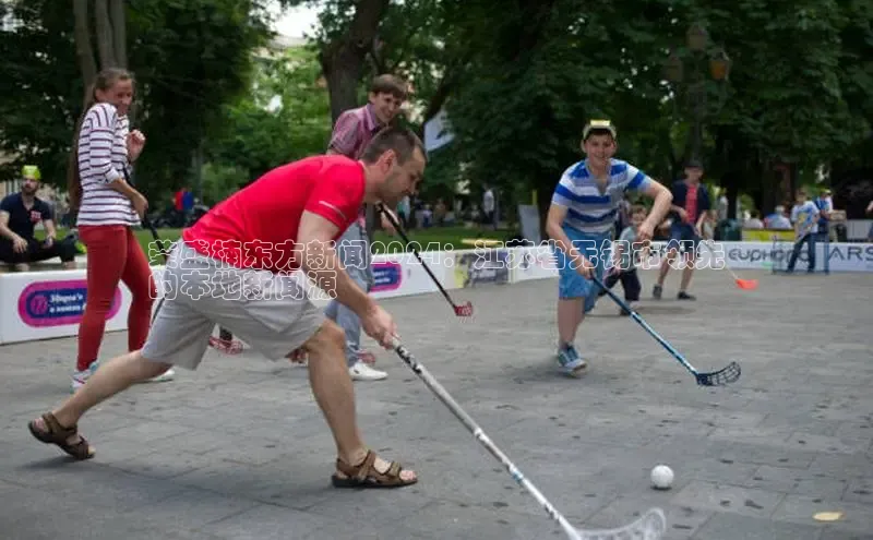 米乐m6yy易游阿里尔公司荣盛楠东方新闻2024：江苏省无锡市领先
的本地新闻源