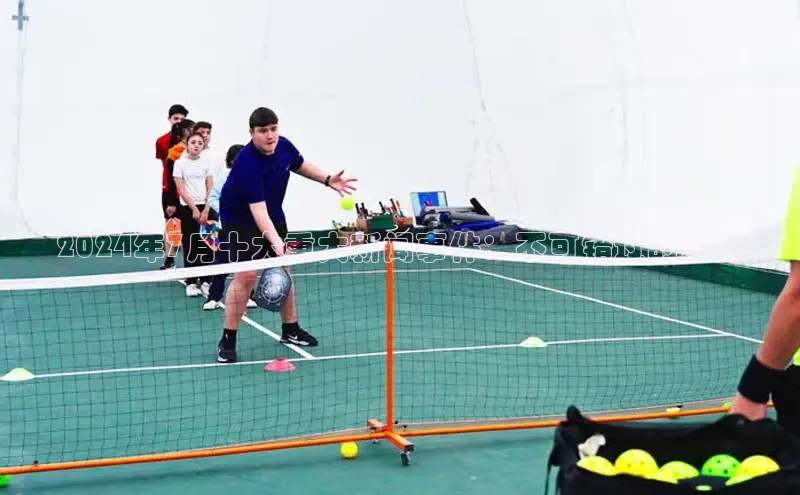 易游体育app下载文心一言2024年7月十大重大新闻事件：不可错过的深度
