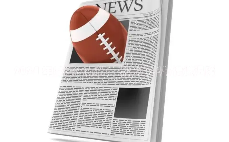 易游体育app官方下载滴滴出行2024 年度暖心新闻：点亮希望与传递温暖