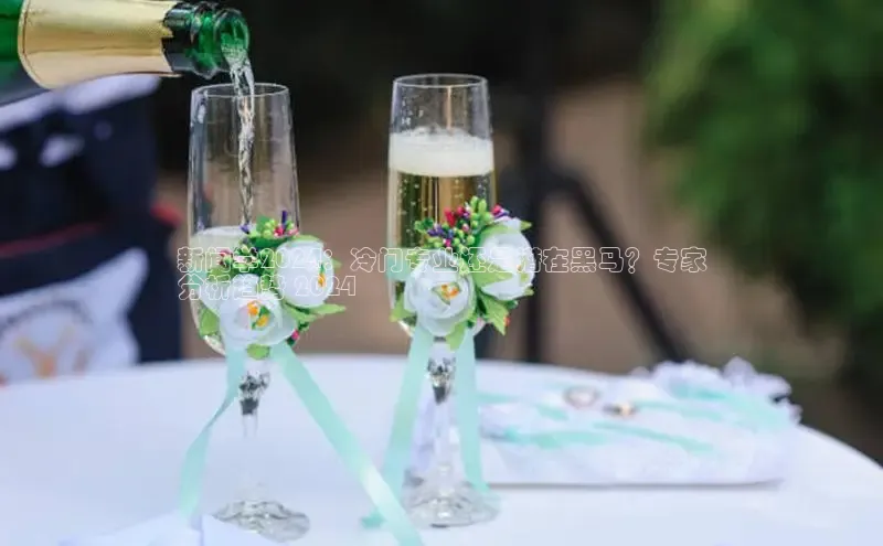 mile米乐m6官网彩讯股份新闻学2024：冷门专业还是潜在黑马？专家
分析趋势 2024