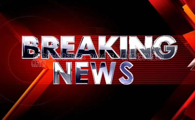 yy易游mile汉得信息