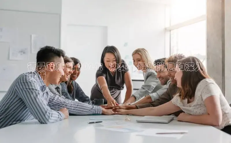 mile米乐m6官网彩讯股份