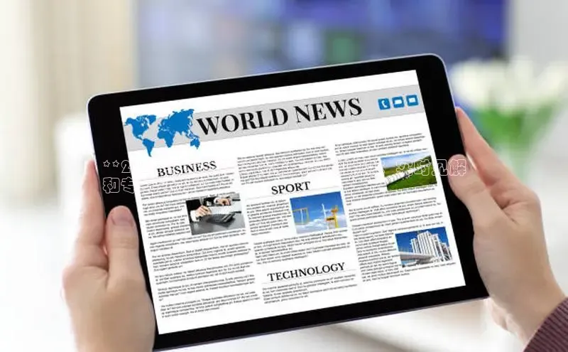 米乐m6小罗代言诸葛科技**2024 年不容错过的重大新闻热点：实时见解
和专家分析**