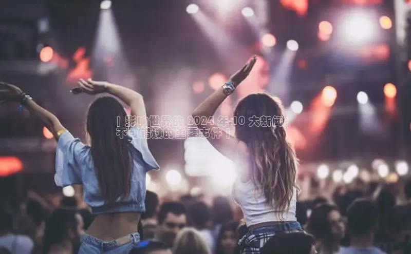 米乐YY易游小红书