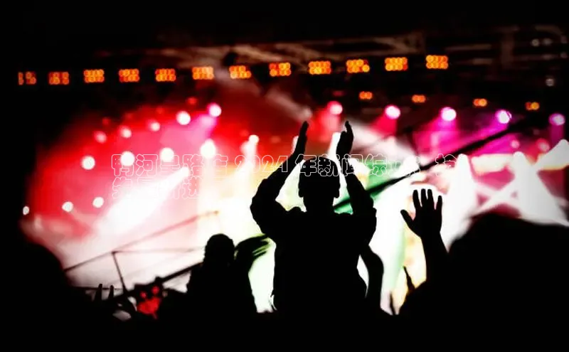 米乐yy易游体育官网顺丰