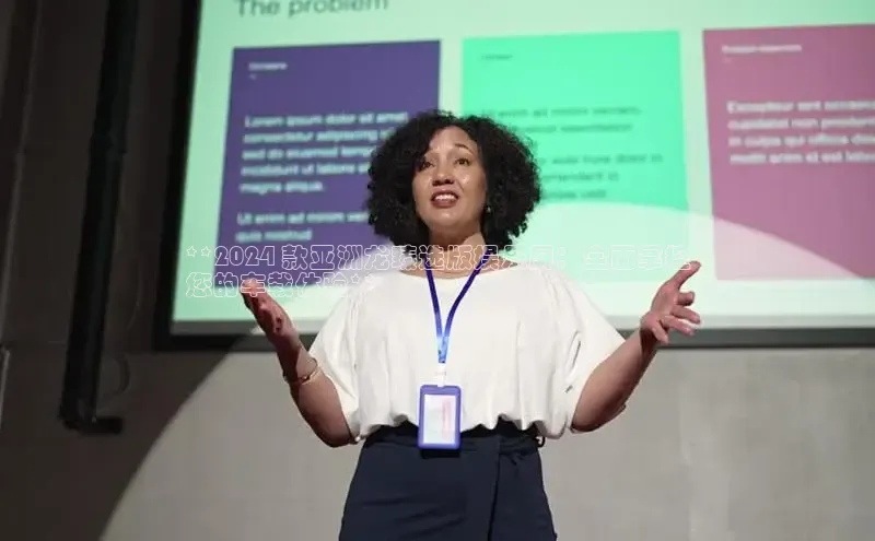 米乐yy易游下载官网百度安全社区**2024 款亚洲龙臻选版娱乐屏：全面掌控
您的车载体验**