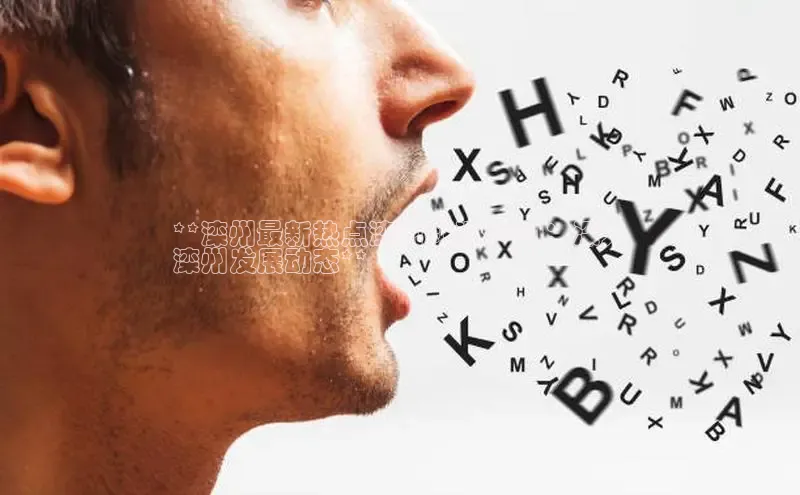 YY易游体育网址宇信科技**滦州最新热点滦州新闻2024：深入
滦州发展动态**