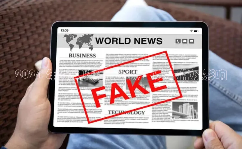 易游体育app下载雷柏科技2024 年新闻联播：近期重大事件及影响