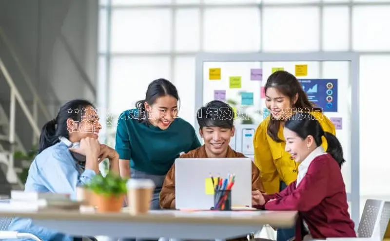 yy易游游戏官网入口同程**纳米技术革命：2024 年及以后的最新进展
和趋势**