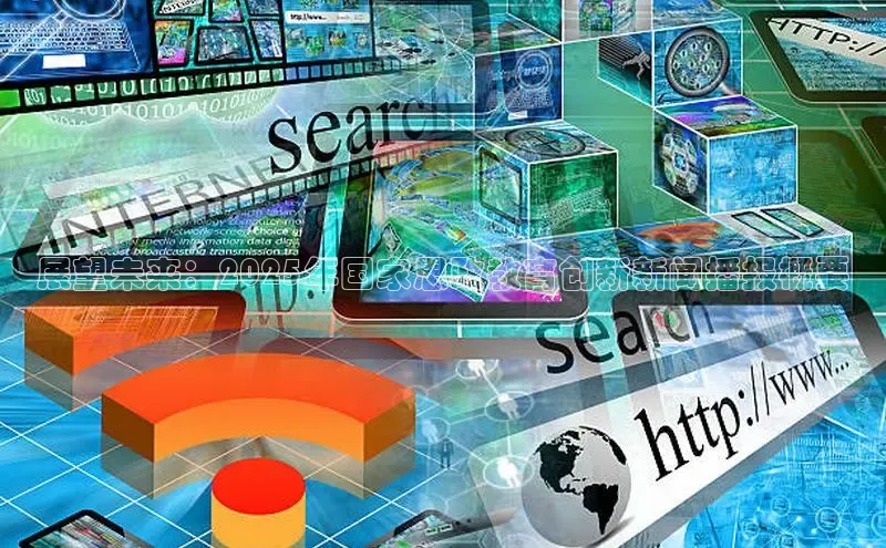 yy易游体育官网天键股份展望未来：2025年国家思政教育创新新闻播报概要