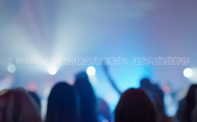 米乐YY易游下载