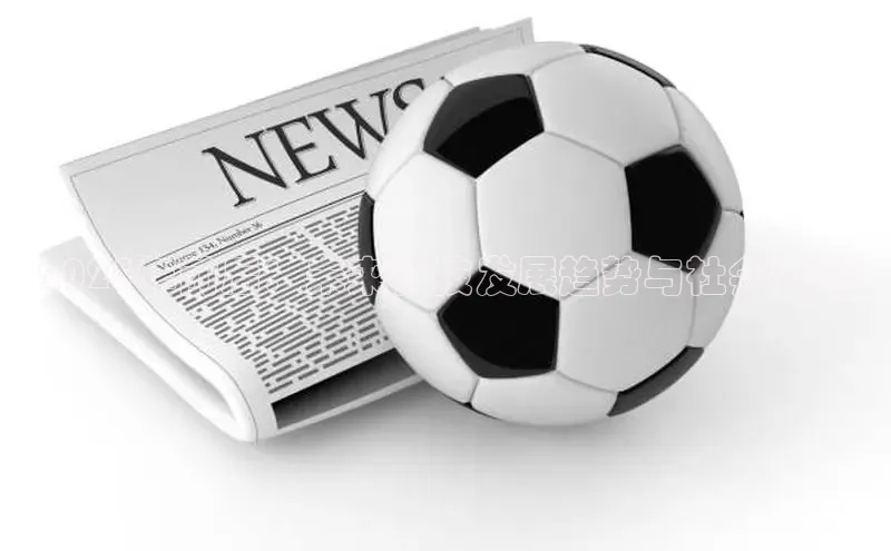 2025年前后：未来科技发展趋势与社会变迁