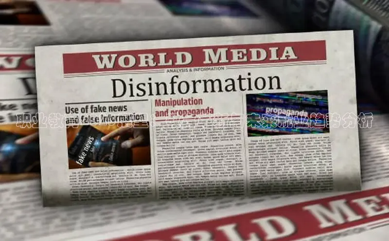 职业教育2025展望：教育革新与未来就业趋势分析