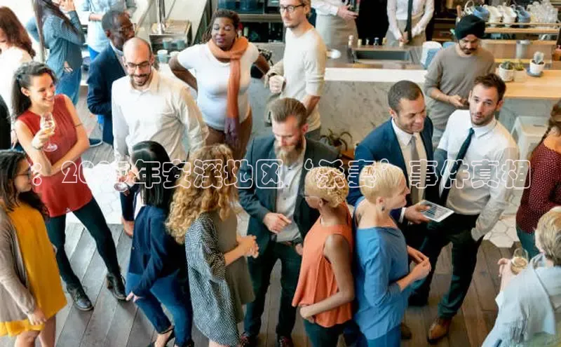 ：2025年安溪地区‘杀妻’事件真相